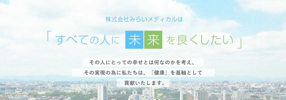 グランビア＝感動創造